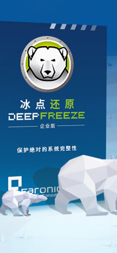 冰點(diǎn)還原